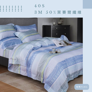 【帕瑪PAMA】40S 50%萊賽爾纖維兩用被床包組/雙人加大/平衡木