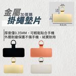 手機掛繩 斜背手機掛繩 手機殼掛繩【Ho覓好物】手機背帶 手機吊繩 手機繩 背帶繩 掛脖夾片 手機掛片 JP2814, , large