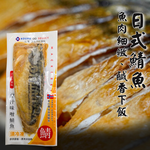kawa Ginger Miso Flavored Mackerel(Cooked), , large