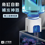 auto-fish-tank-water-refiller-blue-white, , large