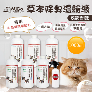 【Mao Dangjia】Herbal Deodorant Concentrate