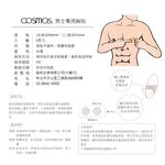 cosmos 男士專用 胸貼 5對入 M號 (P44309), , large