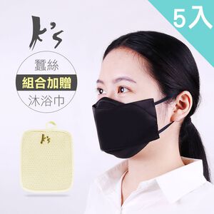 【K's凱恩絲】2020新款『專利蠶絲口罩』 韓版超包覆防曬抗UV蠶絲口罩-5入組(贈沐浴巾1入)