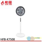 SUPAFINE 9” Vortex Air Circulator Telescopic Standing Fan HFB-K7508, , large