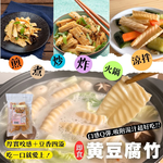 年後輕食 纖女系列 女王節主題 茂格低GI系列任選(寒天海藻沙拉40G/即食腐竹90g/優蛋白豆皮70g/海帶芽(綜合蔬菜)80G) [3袋免運組], , large