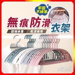 [夢巴黎] 無痕防滑衣架, , large