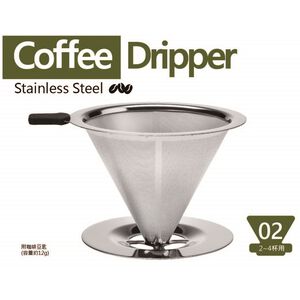 錐形不鏽鋼咖啡濾杯 LBS-V02-1