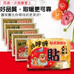金德恩 GS MALL 台灣製造 一包10片 12HR長效型貼式暖暖包 發熱包 暖手包 暖暖包 熊麻吉暖暖包 貼式暖暖包 暖暖包, , large