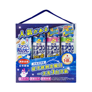 興家安速冷氣清潔組