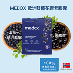 頂級深海魚油膠囊一瓶+Medox藍莓花青素膠囊一盒, , large