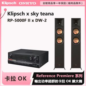RP-5000F II+DW-2