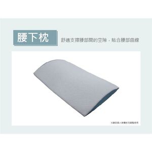 ｜網布灰｜腰下枕 孕墊枕 延展枕 護腰 透氣 支撐 護腰 伸展