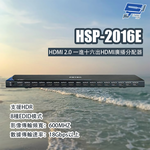 昌運監視器 HSP-2016E HDMI 2.0一進十六出HDMI廣播分配器, , large