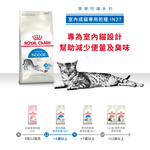 【Royal Canin法國皇家】室內成貓專用乾糧IN27, , large