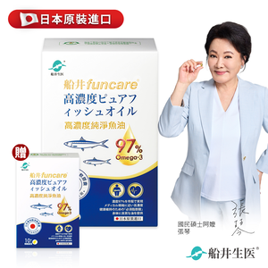 【船井】買大送小★97% Omega-3日本進口高濃度純淨魚油60顆/盒