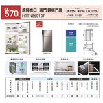 HITACHI 570L Grade 1 Energy Efficient Inverter Double Door Refrigerator HRTN8601DF, , large