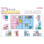 [小牛頓]趣味邏輯思維訓練：認圖形真好玩 適合3-8歲 平裝全彩 初階遊戲本, , large