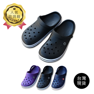 [e鞋院]園丁鞋/布希鞋/洞洞鞋/防水拖鞋 男 黑41(26CM)
