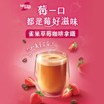 NESCAFE 3in1 Strawberry Latte 18g x6, , large