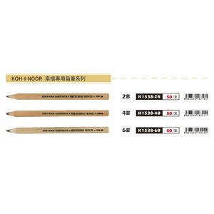 普思AP 【KOH-I-NOOR】素描專用扁筆系列 K1538*4B