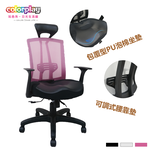 【Color Play日光生活館】Sufia舒菲亞透氣皮革拼接包覆型PU坐墊電腦椅(三色), , large
