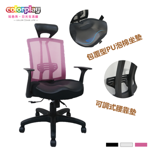 【Color Play日光生活館】Sufia舒菲亞透氣皮革拼接包覆型PU坐墊電腦椅(三色)