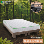 【KIKY】二代法式竹炭消臭獨立筒床墊, , large