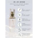 茵可兒 Triple A動感光波精華 A醇精華 改善皮膚暗沉 減少粉刺和緊緻毛孔, , large
