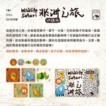 Wildlife Safari Card Game, , large