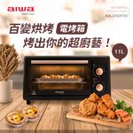 AIWA 愛華 11L上下烘烤電烤箱 AK-DKX110, , large