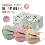 迪士尼 玩具總動員成人醫療口罩(30入)【旺達棉品】TO-BZ002, , large
