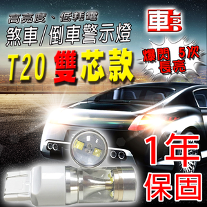 Ultra Bright H1 6LED Projector 30W White Light - 2 Pack