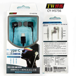 【TW焊馬】超重低音耳機麥克風 Type C耳機 入耳式耳機 CY-H5756, , large