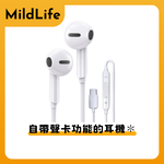【Mild Life】直播聲卡耳機, , large