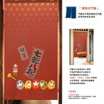 日本製【コスモ】長門簾《達摩七福神》幸運紅, , large