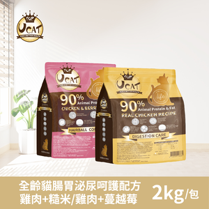 【UCAT】 全齡貓腸胃泌尿呵護配方-雞肉+糙米/雞肉+蔓越莓 任選2包(2Kg/包)