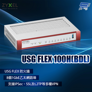 昌運監視器 ZYXEL 合勤 USG FLEX 100H(BDL) 防火牆