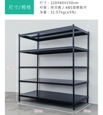 【Y HOUSE】120x60x150公分 五層無洞鐵板收納層架 置物架 鐵架-烤漆黑, , large