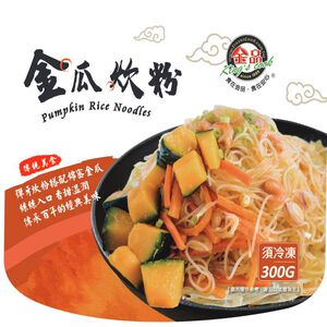 Pumpkin Rice Noodles