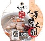 Ginseng Glutinous Rice Chicken Soup, , large