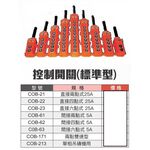 WIN 五金 COB-6系列 吊車押扣開關 貨車升降尾門上下開關 天車開關 吊磚機 小金剛 吊車開關 天車遙控 吊車遙控, , large