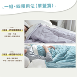 1+1棉花糖牛奶毯｜抹茶香草+舒芙蕾果醬被｜開心果醬｜超划算 一搭一最實用 四季皆可用 棉被 毛毯, , large