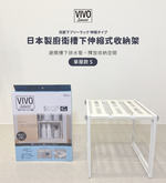 【Belca】日本製可伸縮單層下水槽收納架S(可避開水管/廚房收納架/衛浴收納架), , large