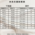 【現貨】MIT台灣製 集中包覆 低脊心 提托 小資內衣 蕾絲內衣 內褲可加購 上薄下厚 1878 / 6800, , large