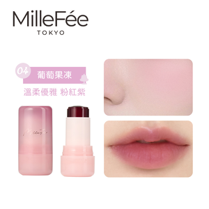 【千康購物網】MilleF&eacute;e 果漾水潤唇頰釉-04葡萄果凍(EC限定色)