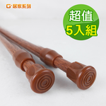 【G+居家】5入免打孔門簾伸縮桿60-110公分(免釘窗簾桿/租屋曬衣桿/門簾桿/五金吊桿), , large