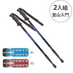 【ISUN】直把避震三節登山杖 Sports 藍色 (2入)二色可選｜入門款6011鋁合金 直柄握把 樂齡登山健走 台灣製造, , large