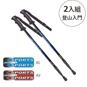 【ISUN】直把避震三節登山杖 Sports 藍色 (2入)二色可選｜入門款6011鋁合金 直柄握把 樂齡登山健走 台灣製造
