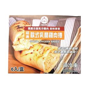 Fwusow Cheese Chicken Bakes