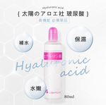 太陽社玻尿酸精華原液80ml, , large